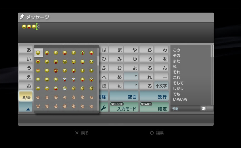 PlayStation 3 firmware version 1.9 announced