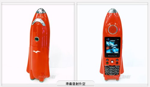 Rocket Phone