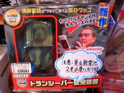 Taito CB Handset for your mobile phone