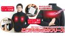 Fleece battery powered jacket keeps you toasty