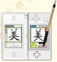 Ds bimoji game teaches calligraphy