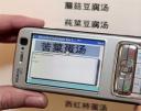 Nokia camera phone language translator