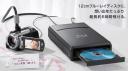 Hitachi DZ-WR90 Blu-ray burner for HD camcorders