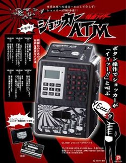 Shocker ATM Bank keeps your money safe