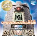 Bank Quest: Tomy’s bank with built-in RPG