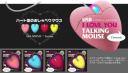 USB I Love You Mouse will give you love when women won’t