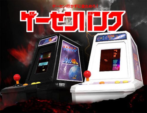 Tetris & Breakout piggy banks makes saving fun again