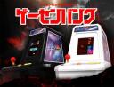 Tetris & Breakout piggy banks makes saving fun again