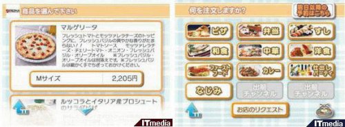 Wii food delivery channel for Japan