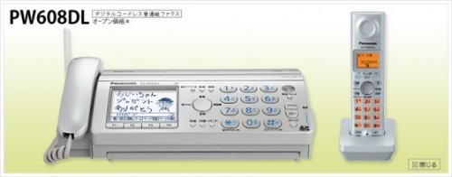 World’s first paperless fax machine from Panasonic