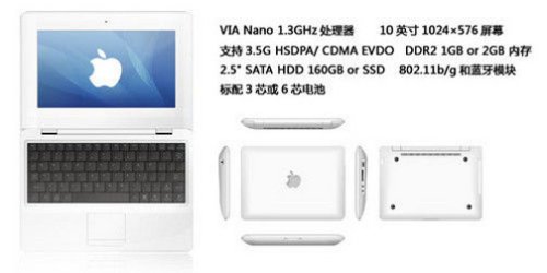 The Chinese create fake Apple Netbook