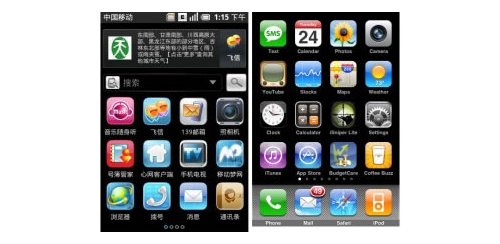 Lenovo Ophone rips off the iPhone