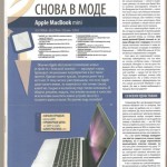 New Mac Mini? New Mac Mini?