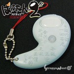 Ghost Detector cell phone strap Ghost Detector cell phone strap