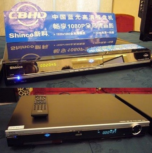 China Blue HD players, the format war is officially on