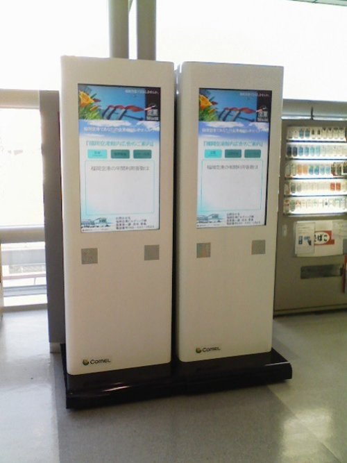 Yahoo Japan to scan passersbys