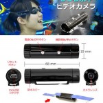 Video Water: Thanko's mini underwater camcorder  