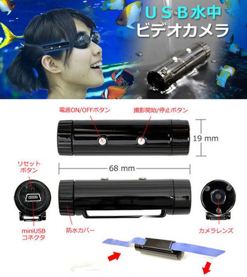 Video Water: Thanko's mini underwater camcorder  