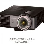 Mitsubishi LVP-XD95ST DLP Projector