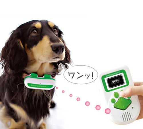 Bowlingual Voice Dog Translator