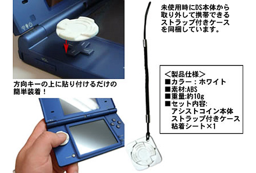 Cyber Coin Assist for the DS