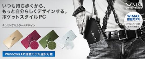 Sony Vaio P WiMAX Edition this month