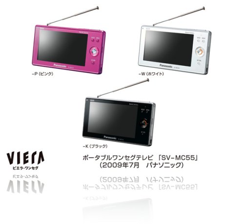 Panasonic Viera SV-MC55 1Seg TV