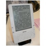 Kindle 2 Cinese knock off spotted