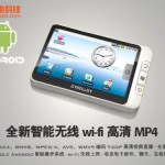 Teclast to launch T58 Android MID
