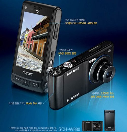 Samsung SCH-W880 12 megapixel phonecamera
