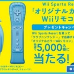 Nintendo unveils pink and blue Wiimotes for Japan Nintendo unveils pink and blue Wiimotes for Japan