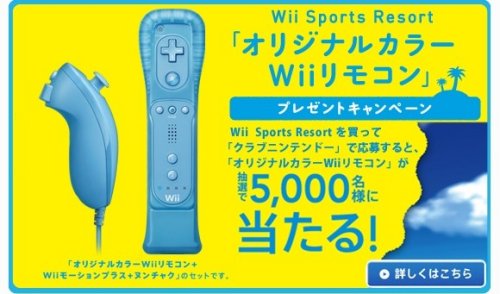 Nintendo unveils pink and blue Wiimotes for Japan