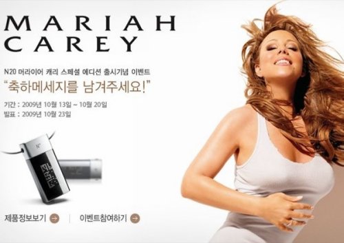 Mariah Carey and iRiver to release Limited Edition N20