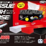 Remote controlled tissue box