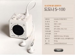 DoDoNa S-100 MP3 player