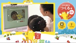 Epson gets into Augmented Reality