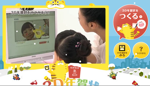 Epson gets into Augmented Reality