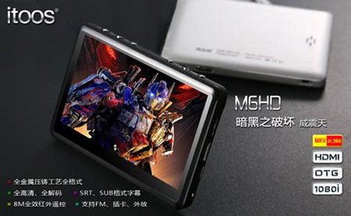 iToos M6HD PMP with 1080i