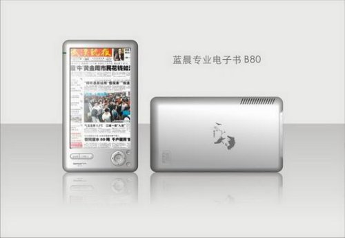Bmorn B80 color ebook reader