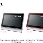 Panasonic announces two new portable Digital Viera TVs in Japan