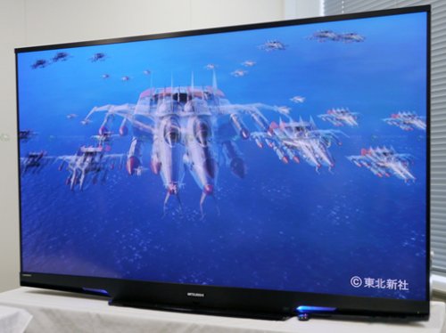 Mitsubishi 75-inch 3D Full HD LaserVue 75-LT1 TV