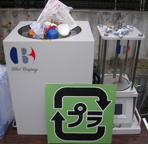 Blest H Plastic to Oil Converter