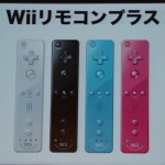 Wii Remote Plus is official