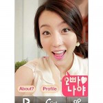 'Honey, it's me!' is another app for lonely guys