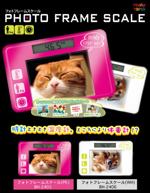 Lose weight with the Photo Frame Scale